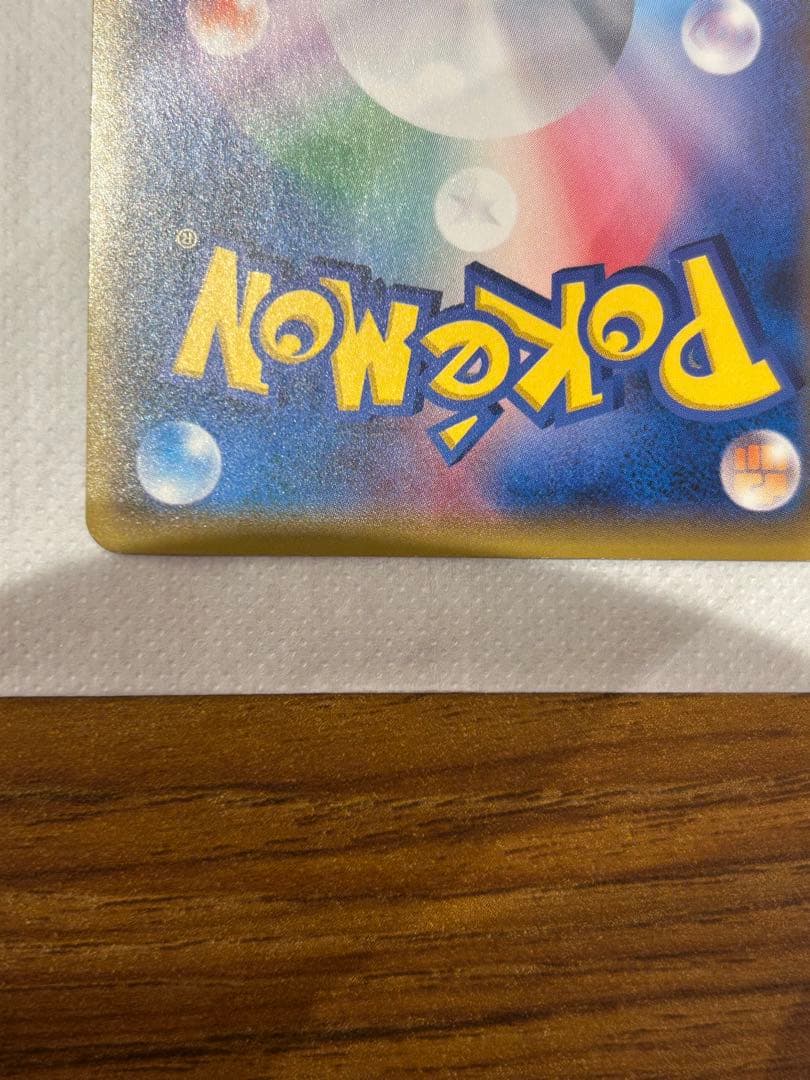 サトシのピカチュウ PROMO SM-Pプロモカード 073/SM-P