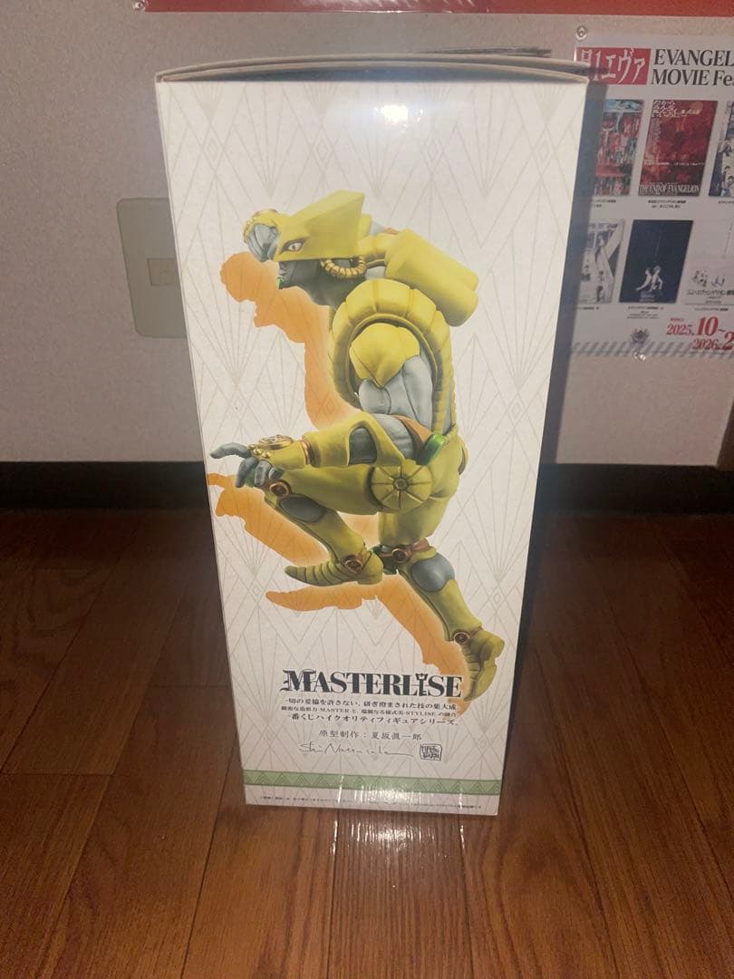 【未開封】 一番くじ ジョジョの奇妙な冒険 D賞 ザ・ワールド