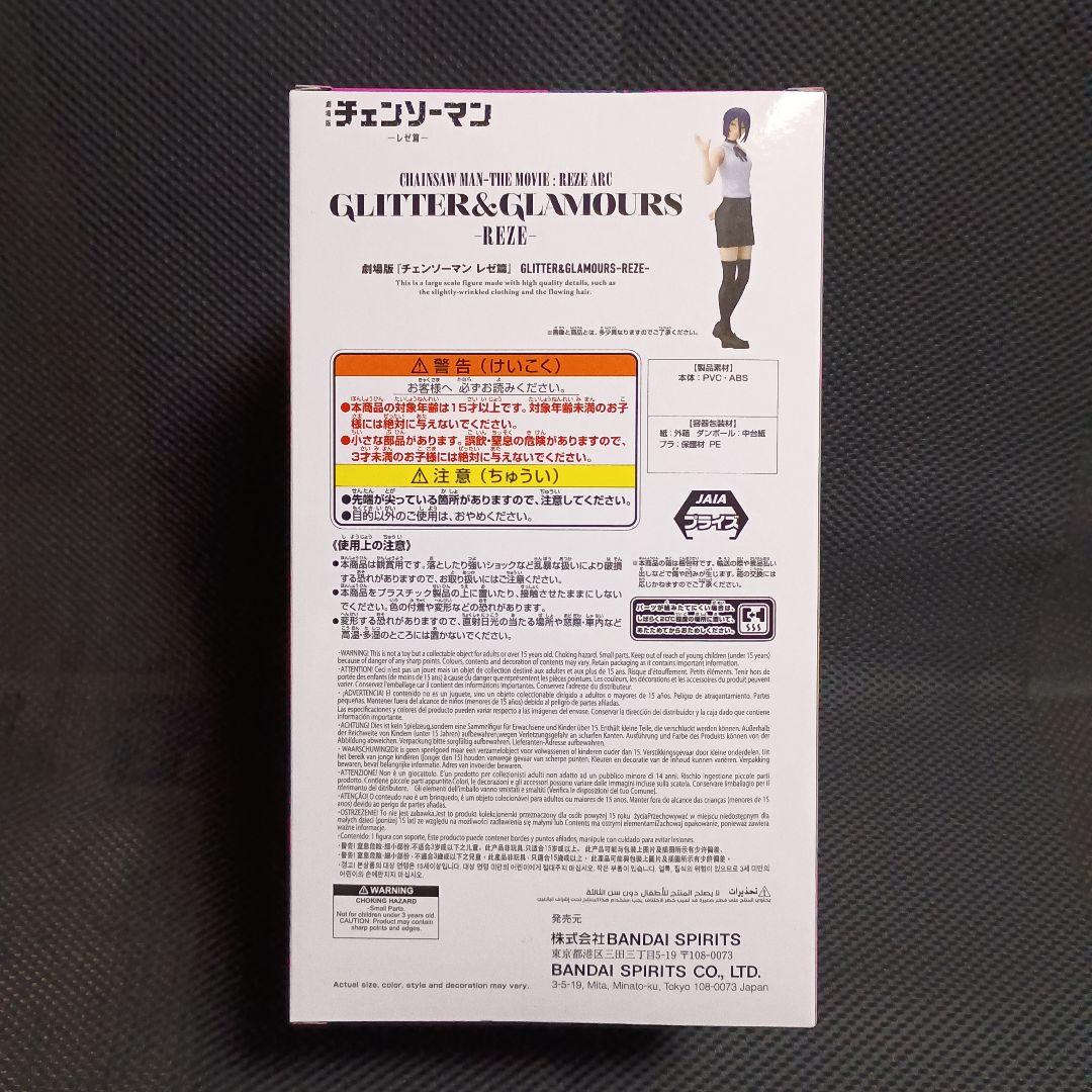 劇場版チェンソーマン レゼ篇 グリッター＆グラマラス レゼ　12体セット！