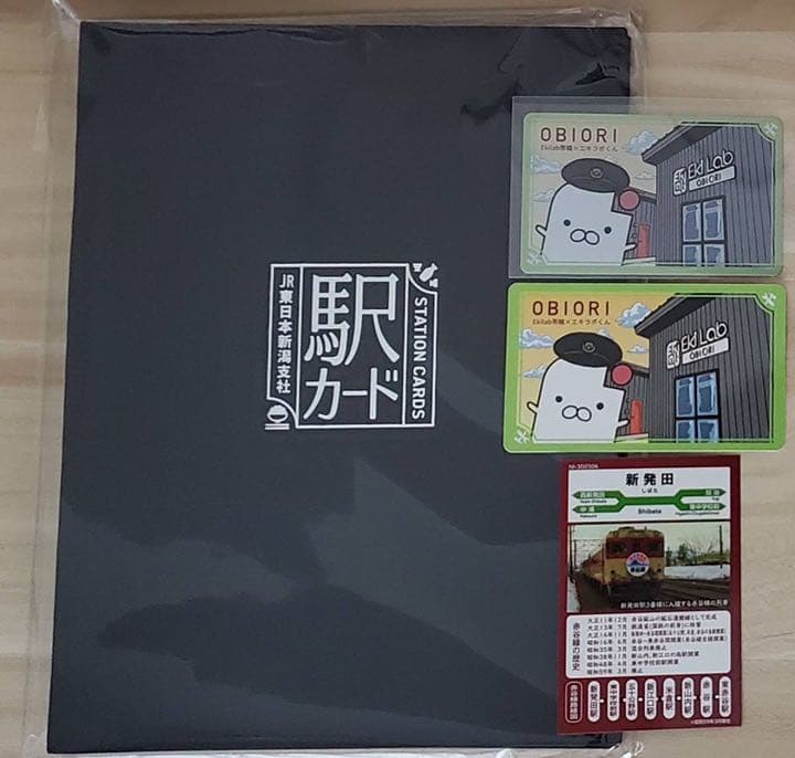 駅カード 駅カードケース 帯織メタル 赤谷線カード付 / 新潟支社 秋田 新潟