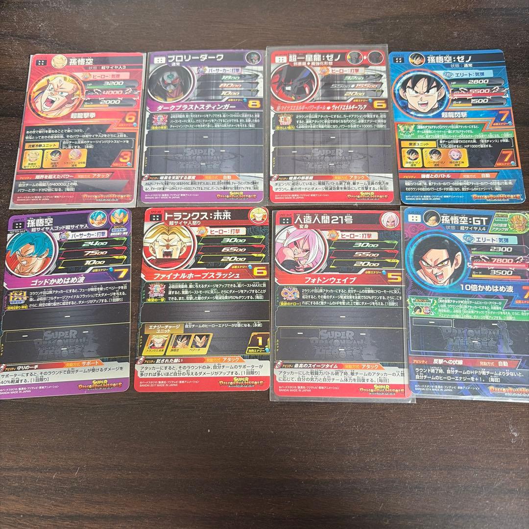 ドラゴンボールカード8枚セット　悟空、ブロリー、一星龍、トランクス、人造人間