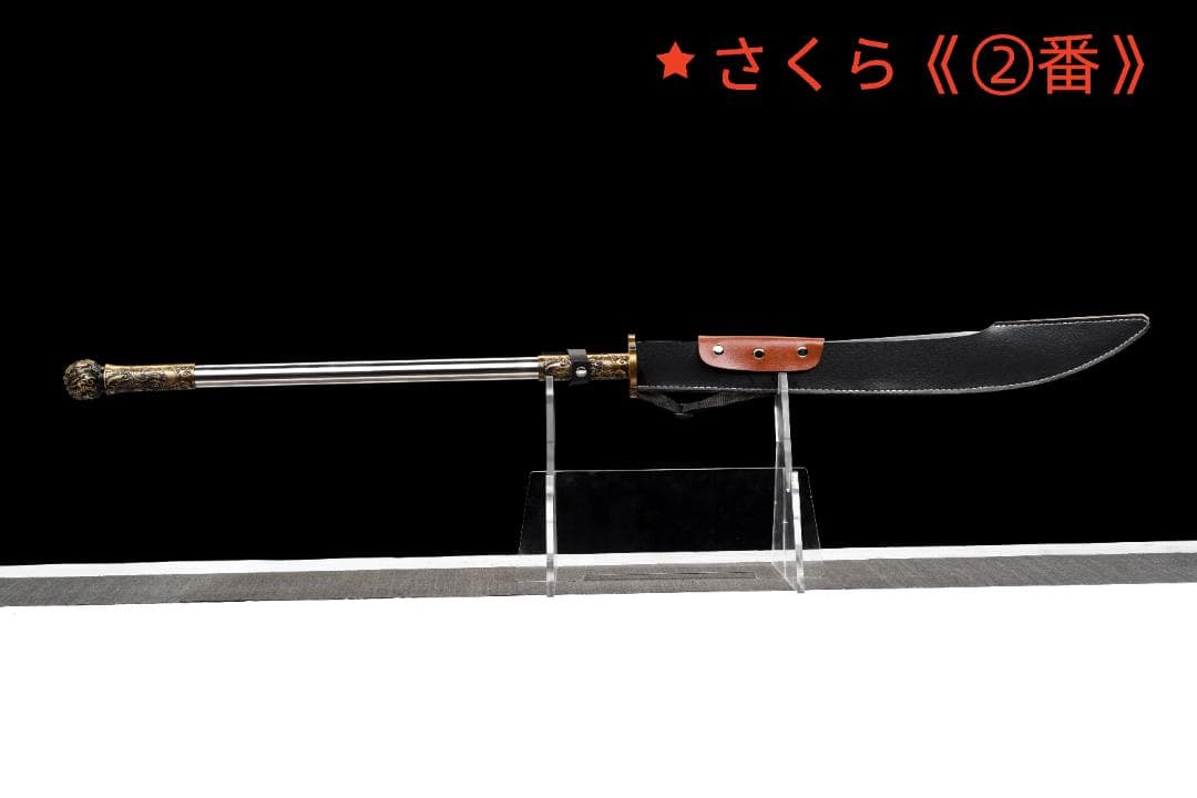 朴刀 一本 全長123cm 漢剣・模造刀・模擬刀 練習 中華武術 武具
