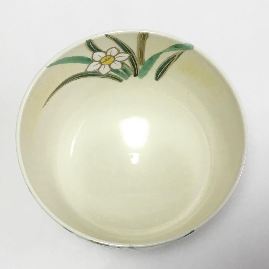 茶碗 仁清 水仙 水出宋絢 化粧箱付 新品 茶道具【値引対象外】