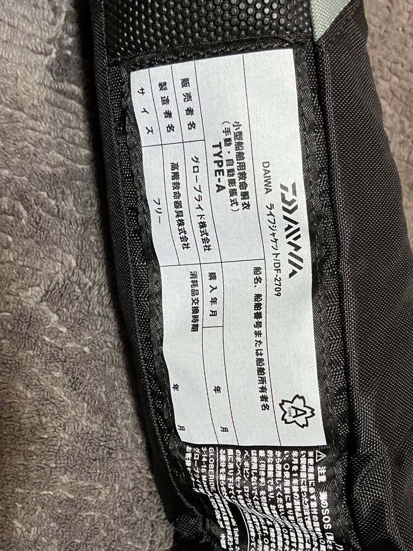 チャーリーダイワ DAIWA ウエストタイプ ライフジャケット T