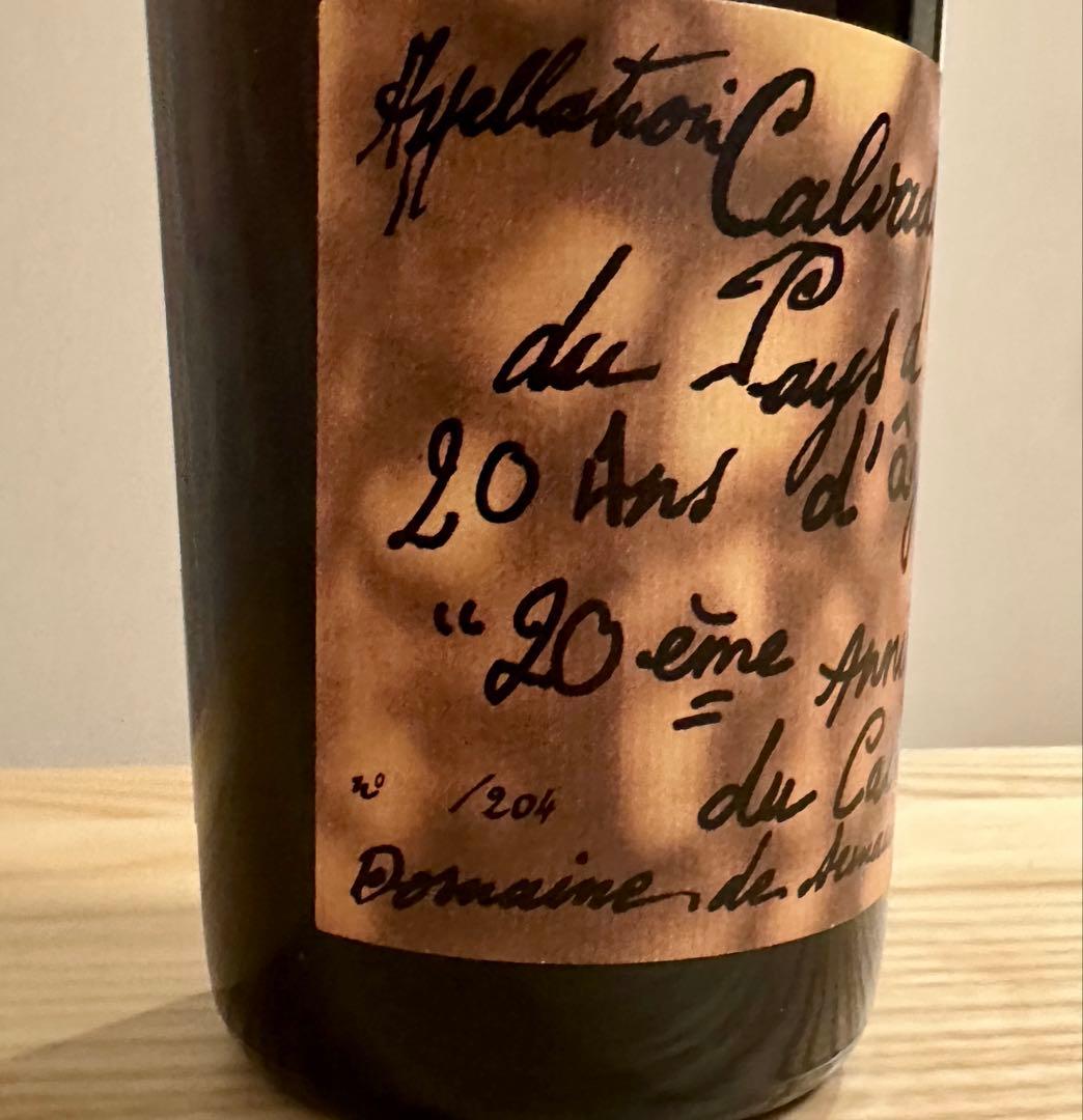 カルヴァドス　アドリアンカミュ　700ml