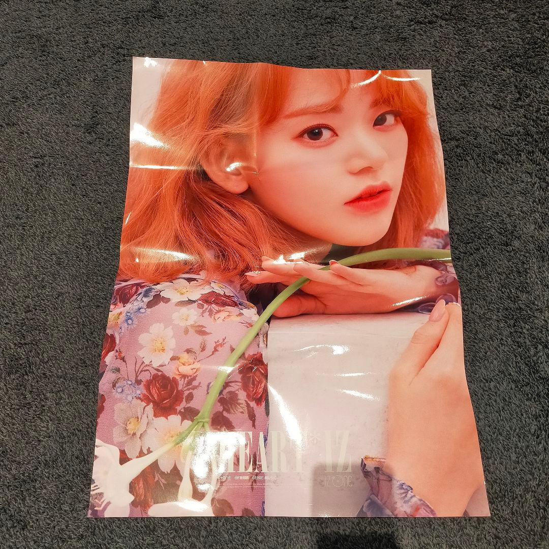 IZ*ONE通常盤アルバムCDセット ポスター・クリアファイル付き