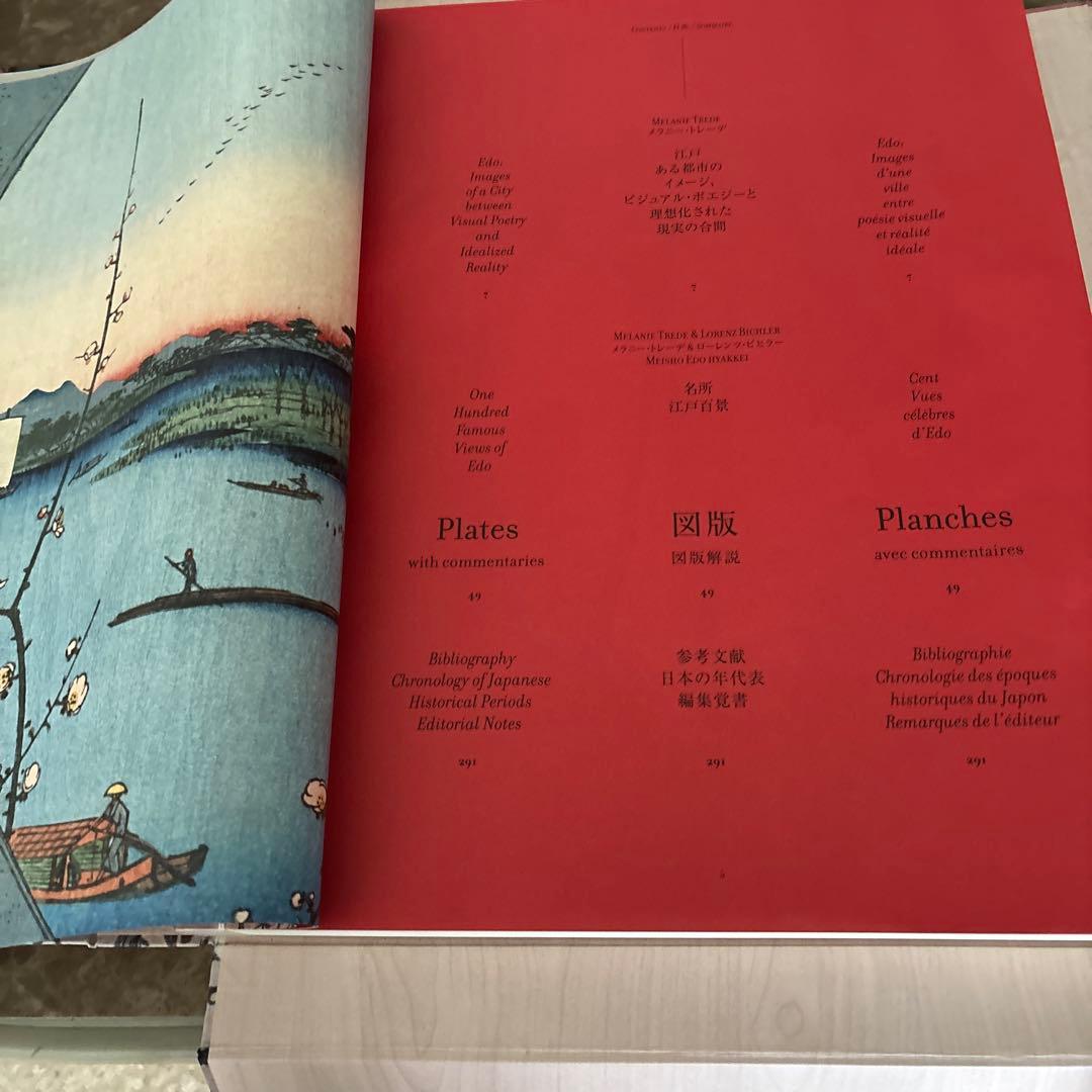 希少　歌川広重 HIROSHIGE 名所江戸百景 浮世絵 （大型本）