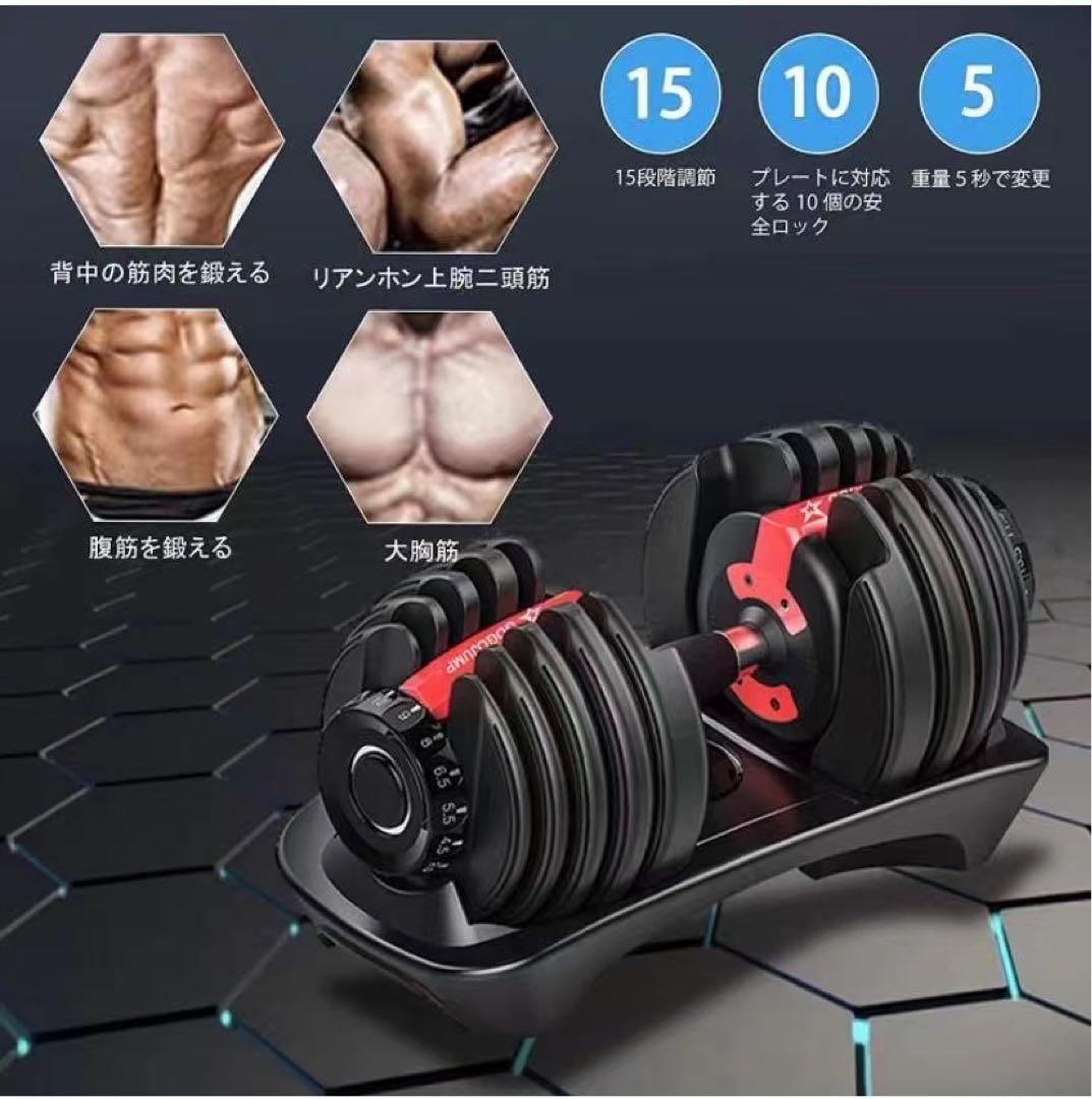 可変式ダンベル 24kg 2個セット