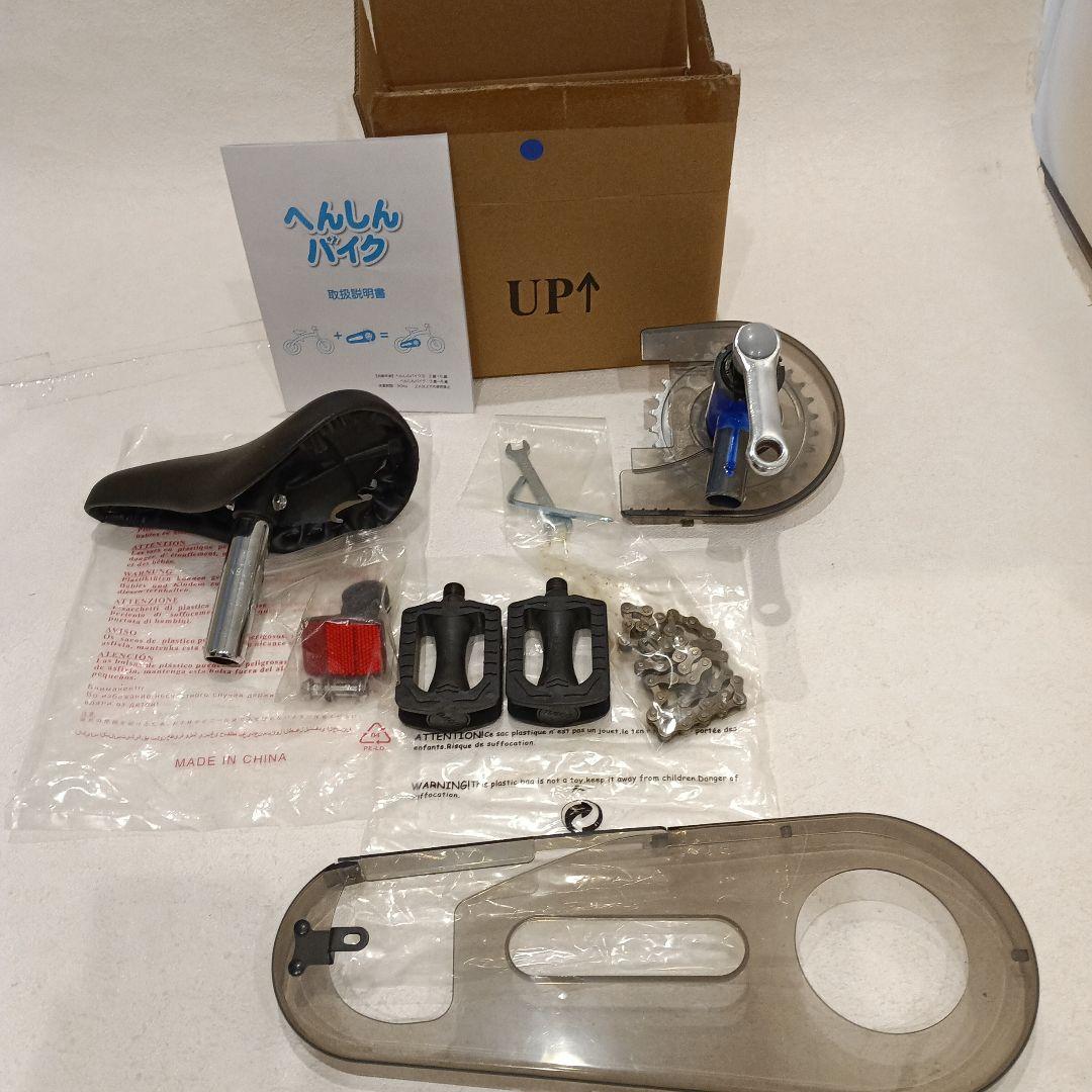 幼児用自転車へんしんバイク 青 手渡し相談（神奈川）