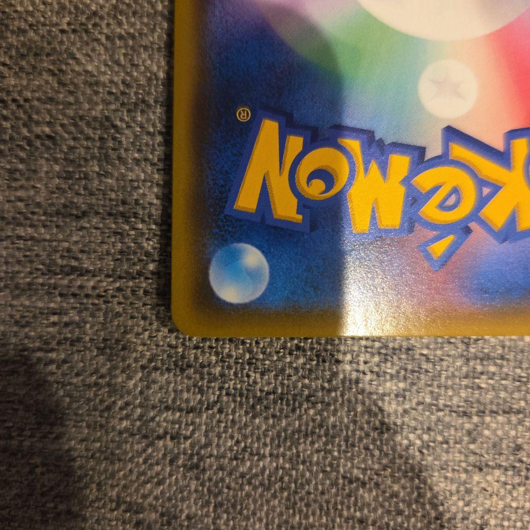 シロナ SR SM5M ウルトラムーン 070/066