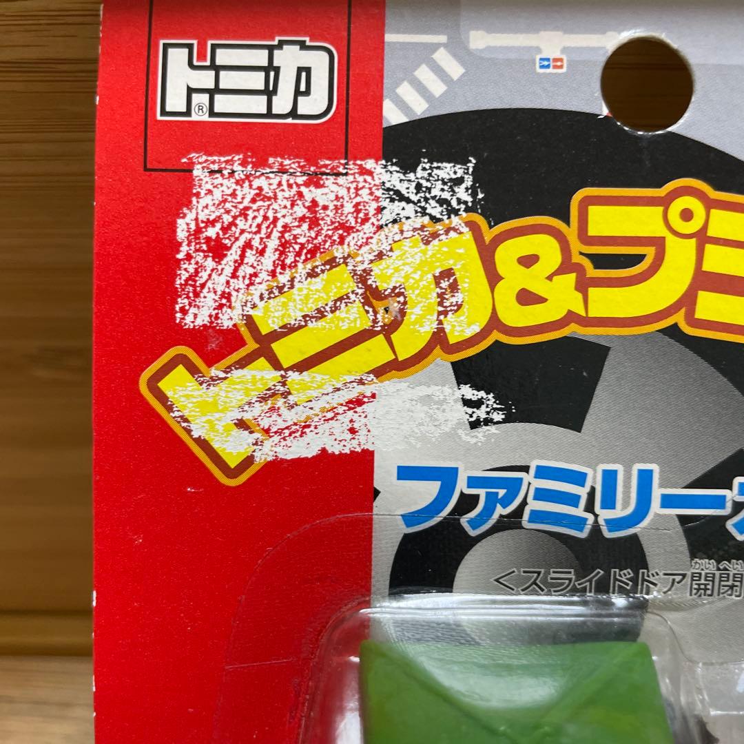 トミカ プラキッズ ファミリーカー takara tomy 新品 未開封 廃盤