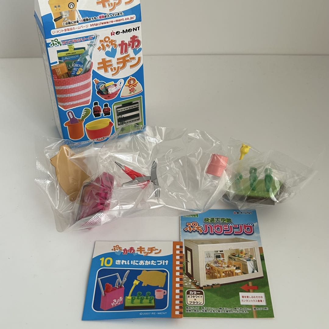 未開封　リーメント　ぷちかわキッチン　10種コンプリートセット