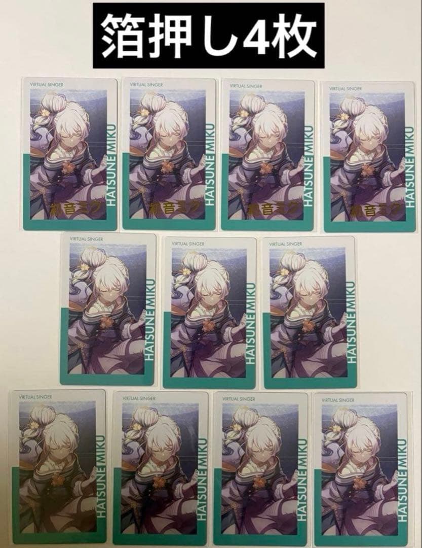 プロセカ　ニーゴミク　まとめ売り　　バラ売り、値下げ不可