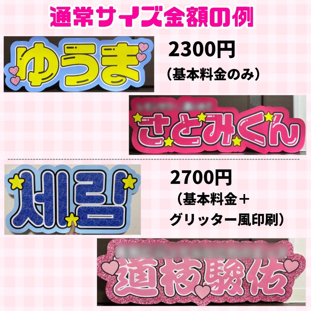 【プリント】 オーダー 連結うちわ文字 文字パネル うちわ文字 応援ボード