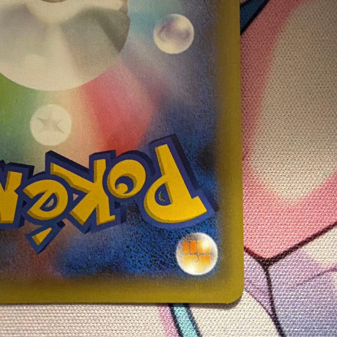 おたんじょうびピカチュウ25thプロモ _のピカチュウ 007/025