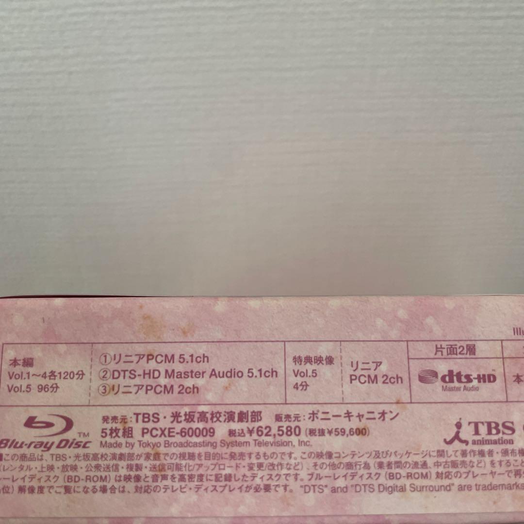 CLANNAD Blu-ray Box〈初回限定生産・5枚組〉