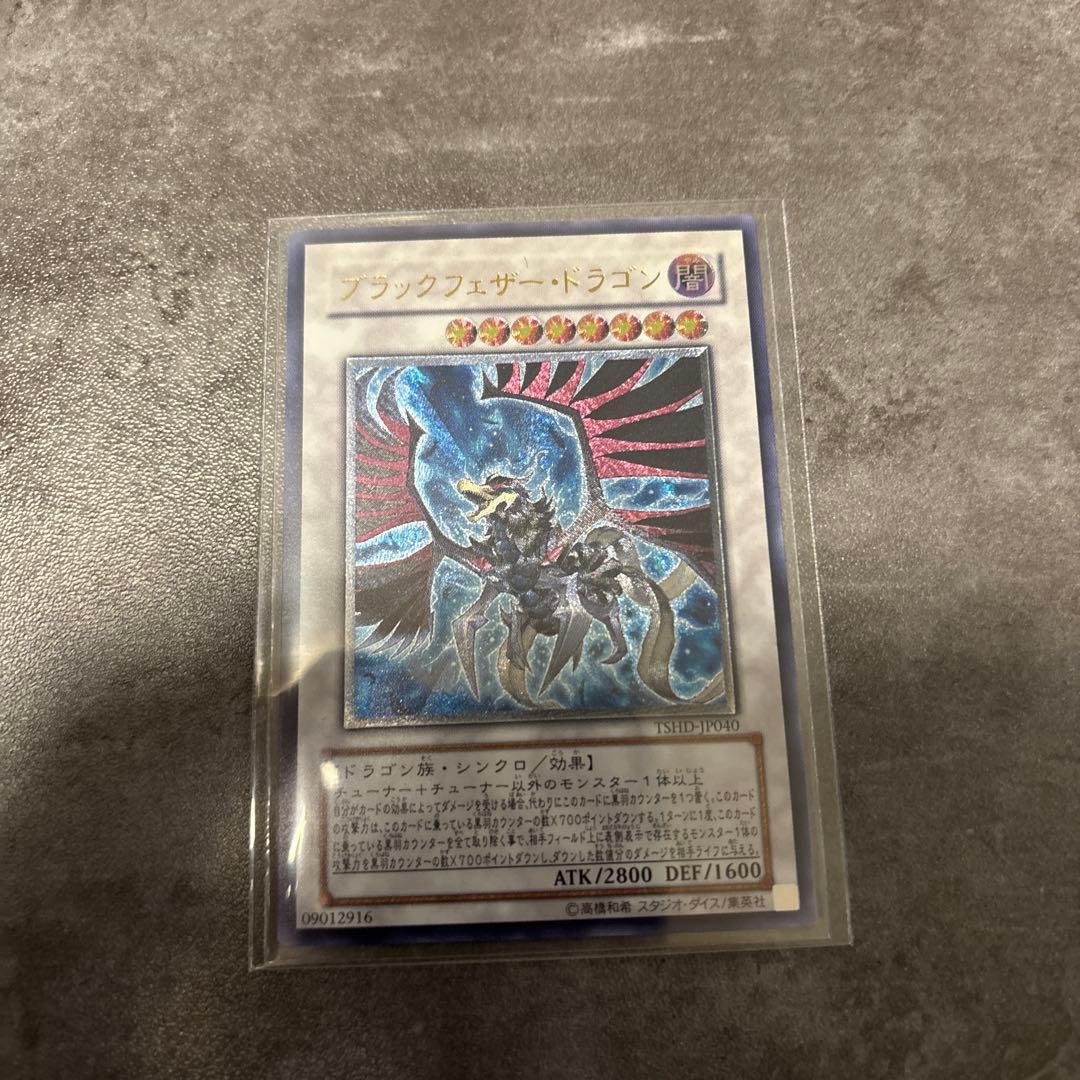 マ*★様 遊戯王5D's レリーフセット　商品説明必読　シグナー　最安値