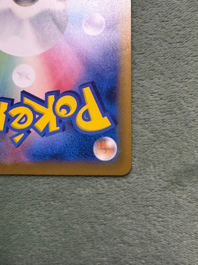 ポケモンカード メガドリーム ロケット団のミュウツーex SAR