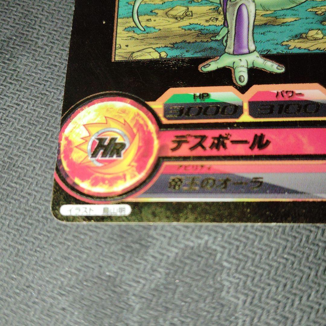 GDPB-44 フリーザ