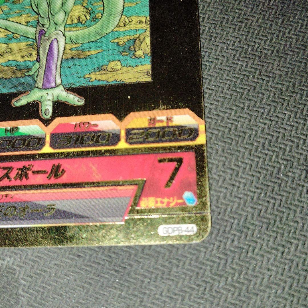 GDPB-44 フリーザ