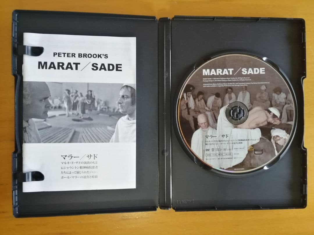 廃盤 マラー / サド DVD MARAT / SADE ピーターブルック