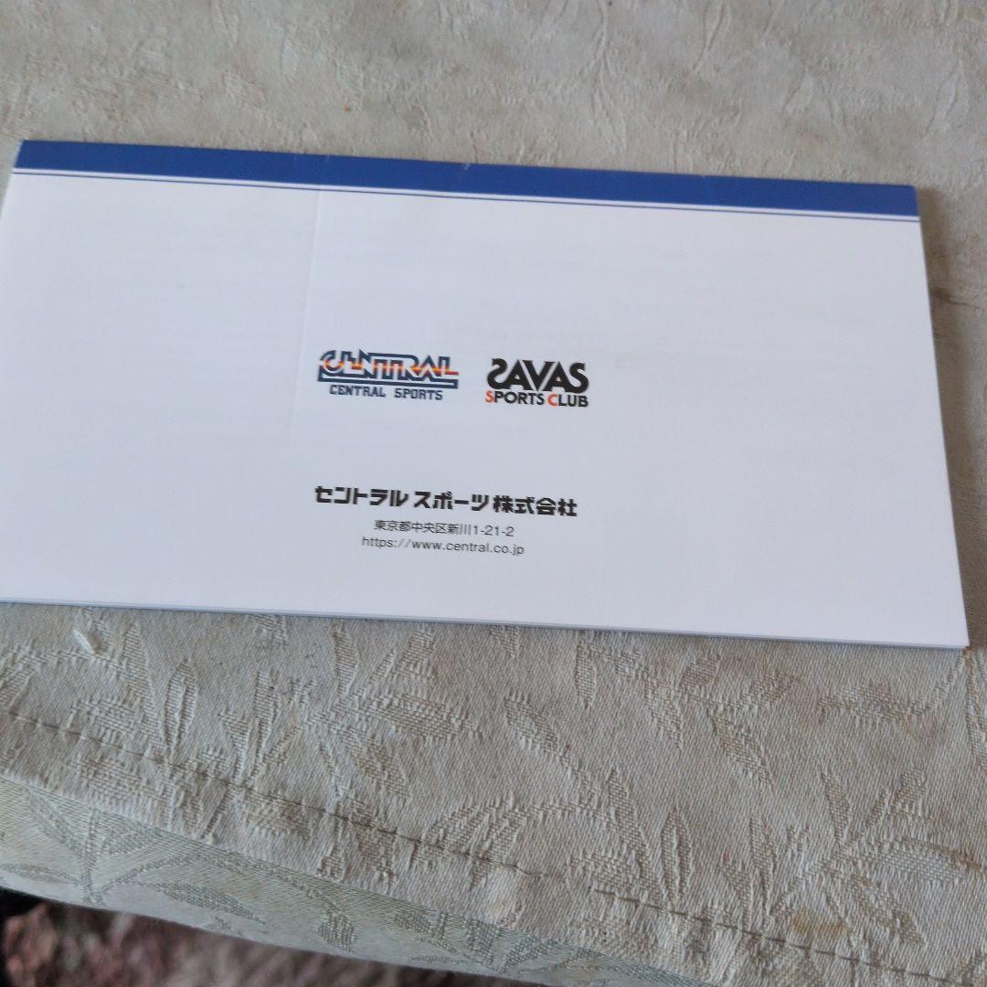 セントラルスポーツ株主優待券 10枚綴