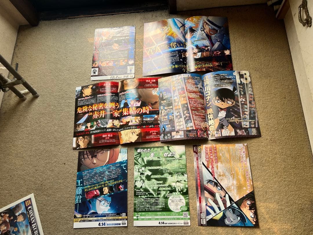 【激レア】『映画 名探偵コナン』チラシ７枚＆新聞風小冊子４部