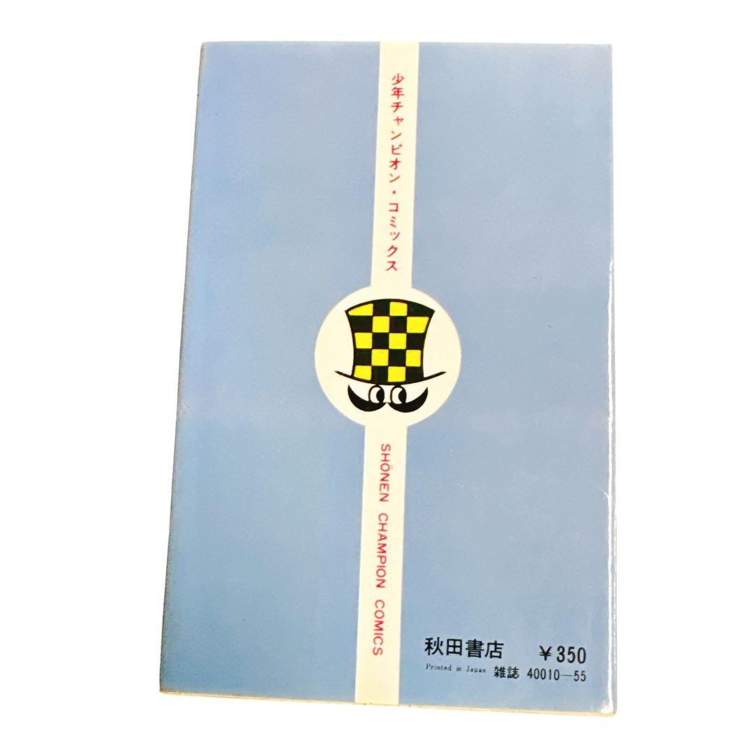 ほぼ新品　希少　魔太郎がくる!! 7冊セット