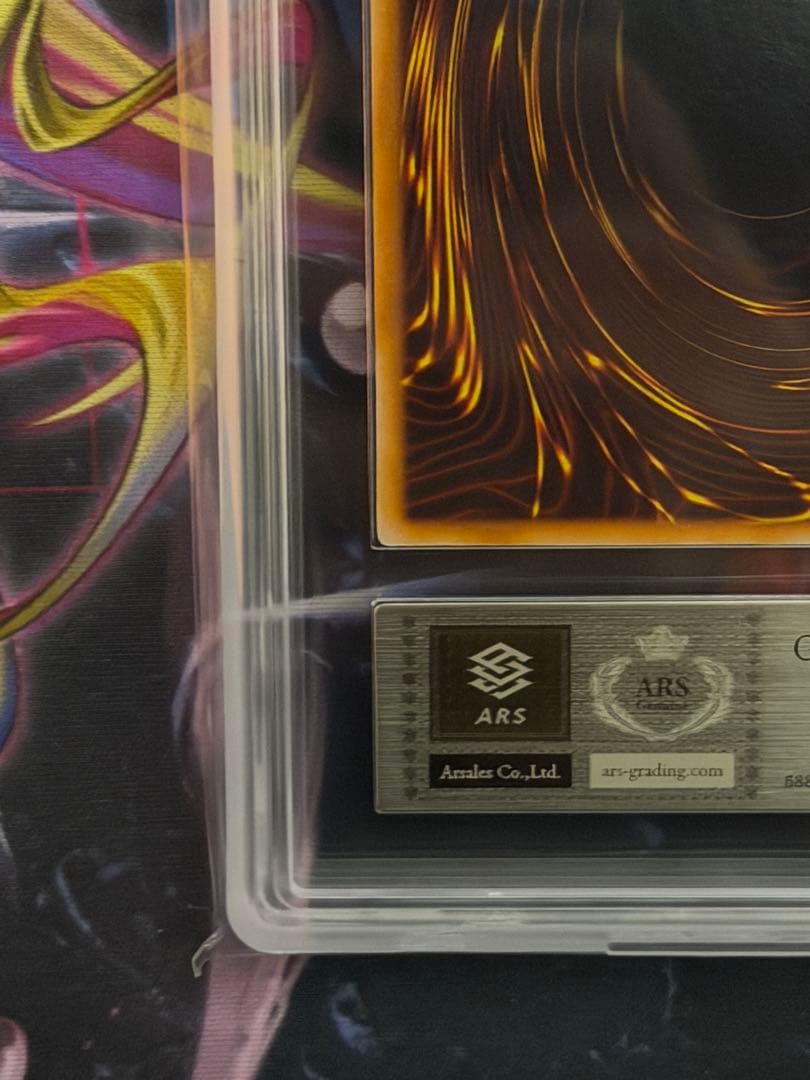 【ARS9】カオスソルジャー　初期ウルトラレア　プレミアムパック2 PSA9相当