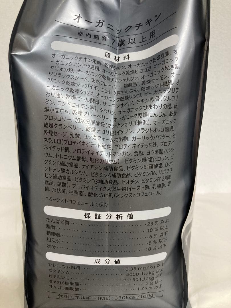 ソルビダ　グレインフリー　チキン　室内飼育７歳以上用　3.6kg