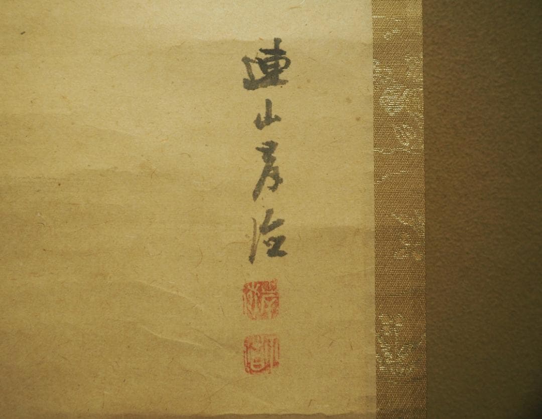 岸連山自筆『柳に蛍図』掛軸   江戸後期