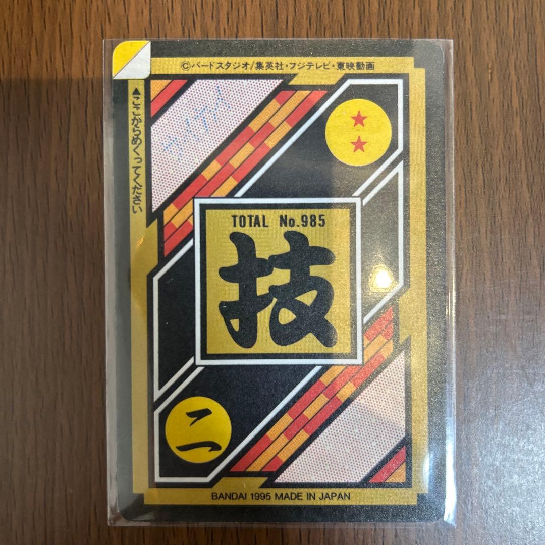 【美品・値下中】ドラゴンボール 完全未剥がし 本弾 10億枚突破 まとめ売り