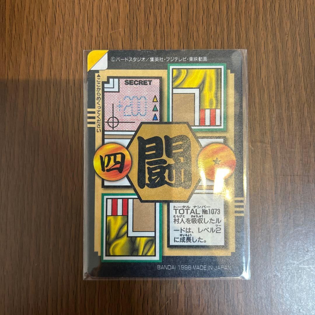 【美品・値下中】ドラゴンボール 完全未剥がし 本弾 10億枚突破 まとめ売り