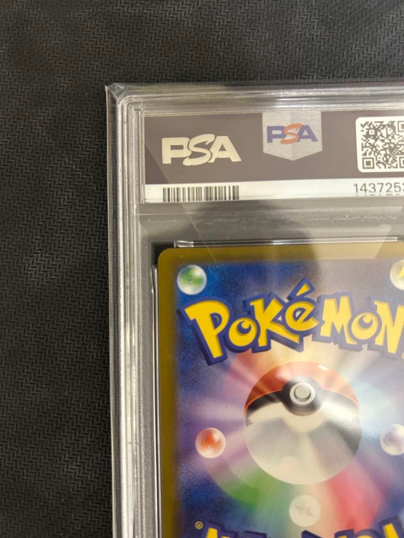 ポケモンカードゲーム　メガカイリューex psa10