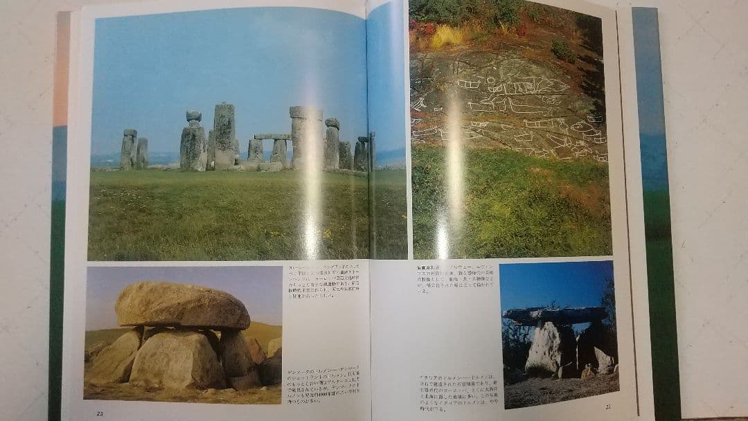 海外視点 日本の歴史 全15巻