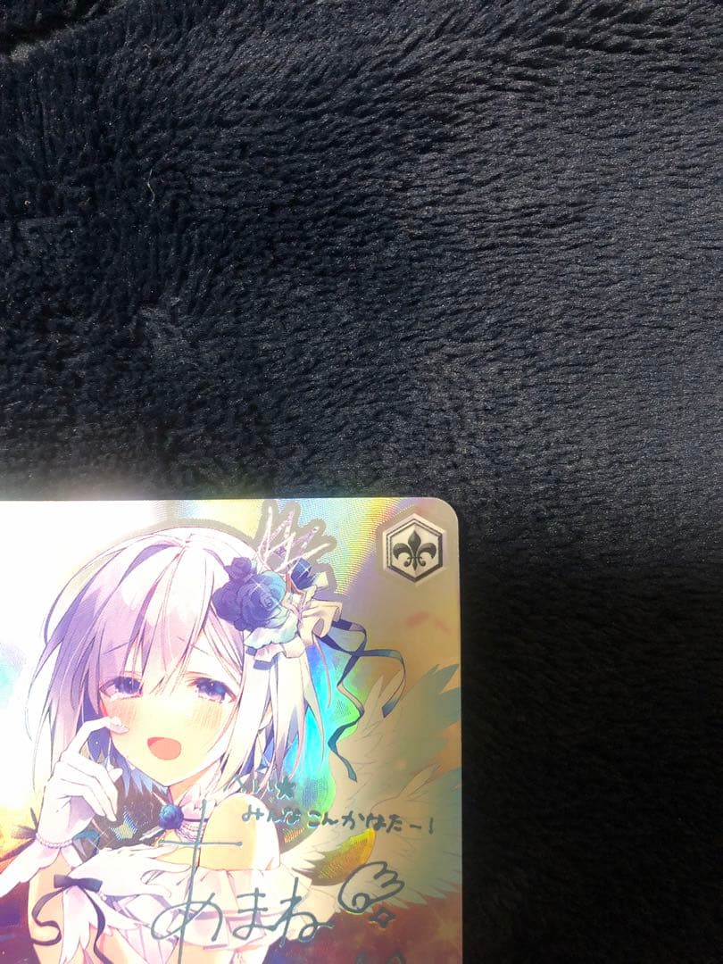 ヴァイスシュヴァルツ　舞台の上で　天音かなた　SPサイン