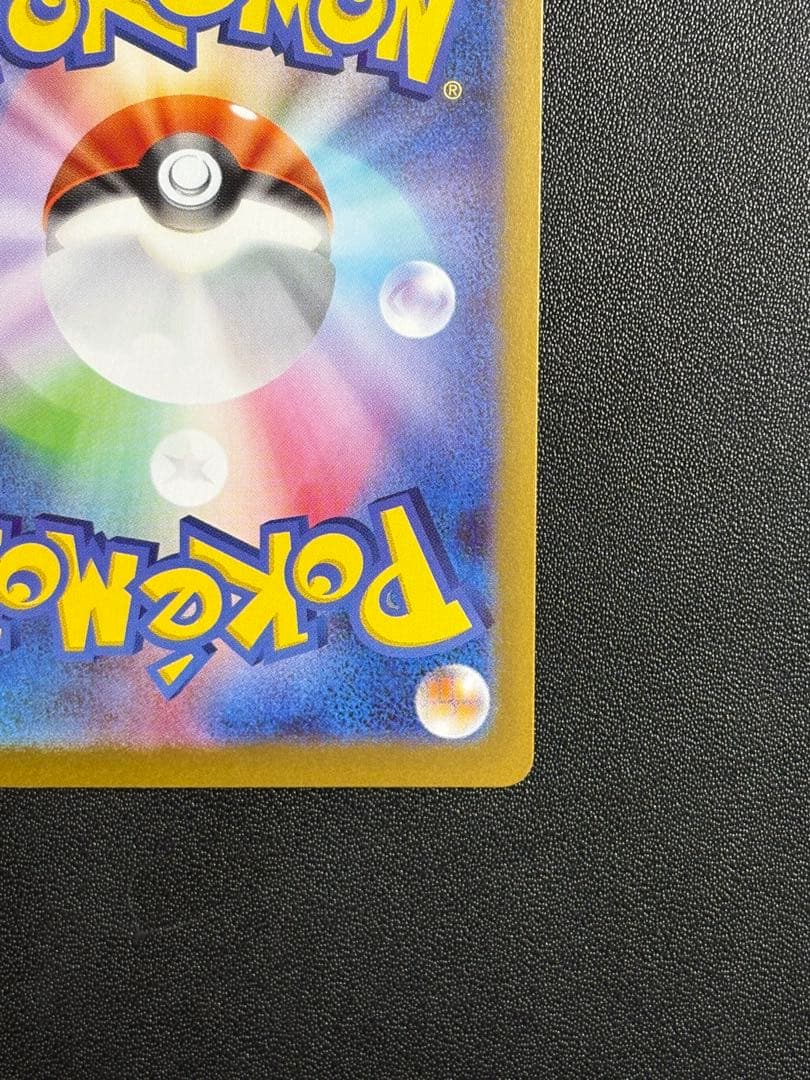 ポケモンカード ムニキスゼロ ニャースex SAR