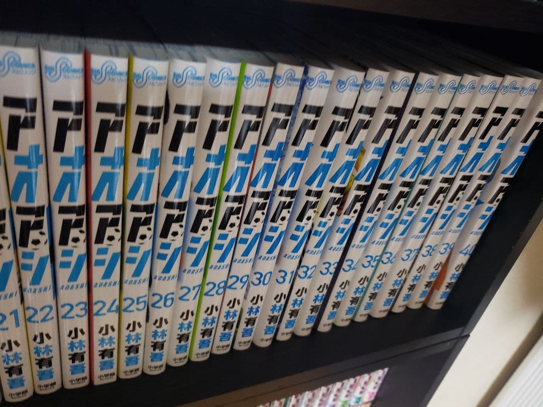 アオアシ 全巻セット