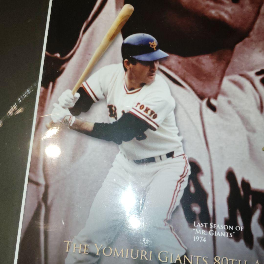 長嶋茂雄 引退記念メモリアルパネル