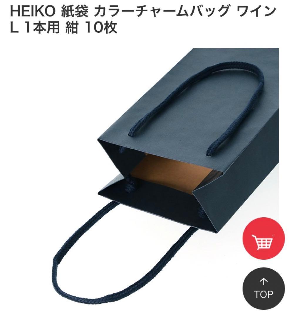 贈答用　紙袋　紺色　ワイン用　高級ジュース用