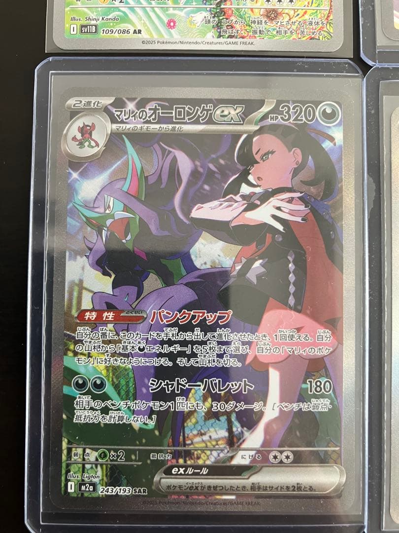 ポケモンカード 4枚セット売り