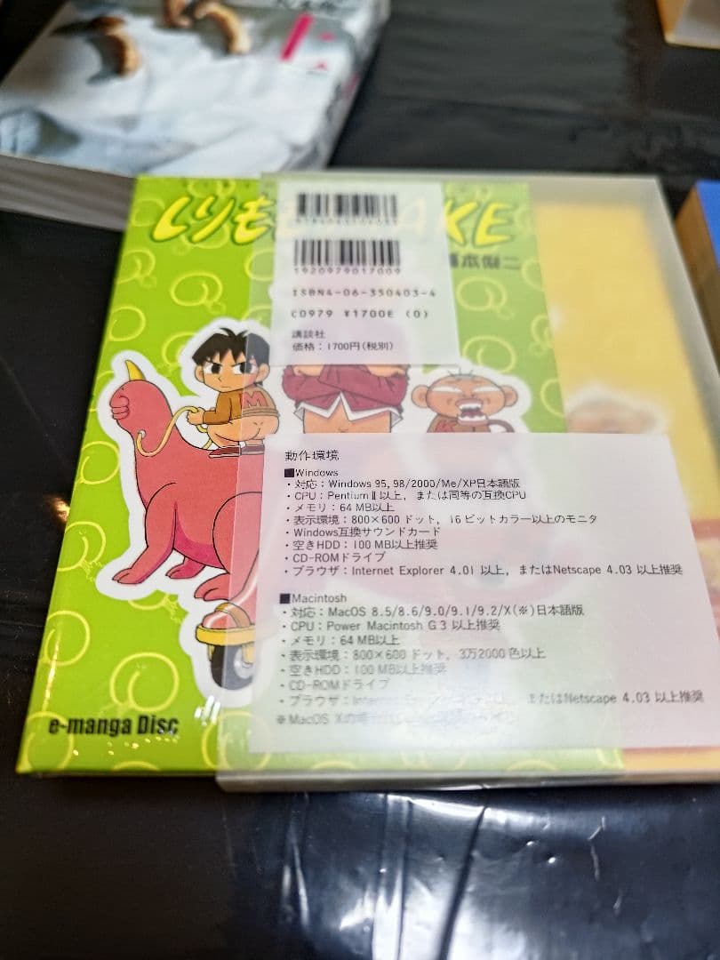 榎本俊二 漫画 えの素 斬り介とジョニー四百九十九人斬り 他