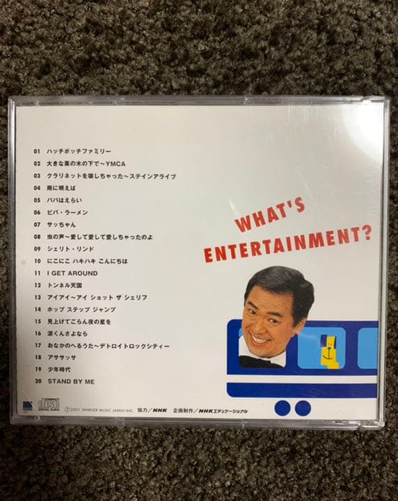 NHK「ハッチポッチステーション」～WHAT'S ENTERTAINMEN…