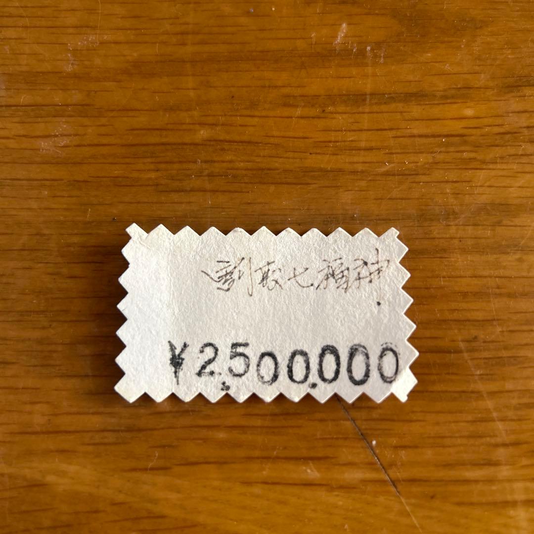 九谷焼　割取　七福神　花瓶(掬翠作）