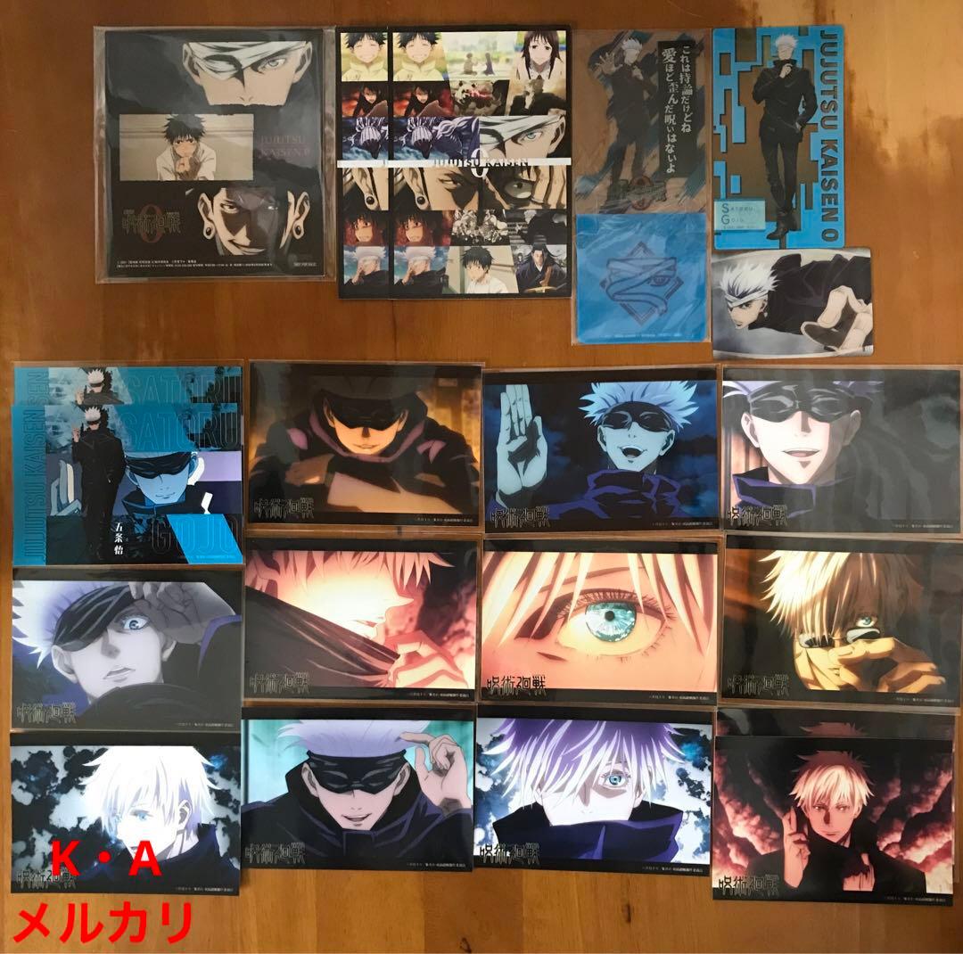 呪術廻戦 五条悟まとめ