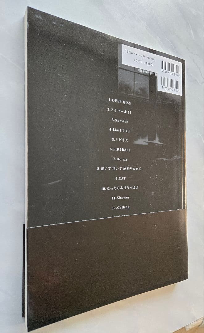 B'z SURVIVE Official Band Scoreバンドスコア