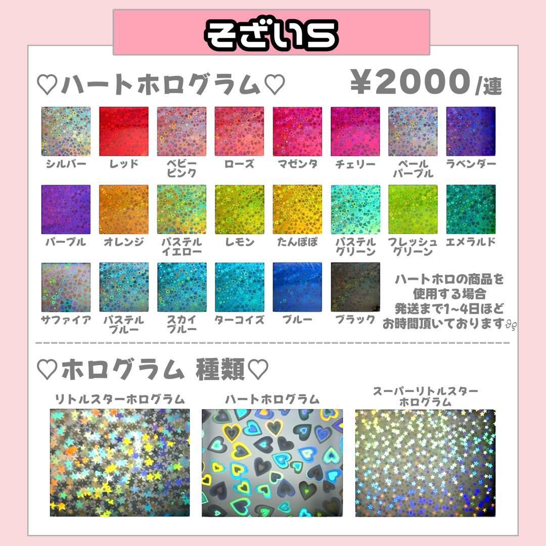 ぴよ様1/30SP削除 うちわ文字 連結文字 応援ボード オーダー うちわ屋さん