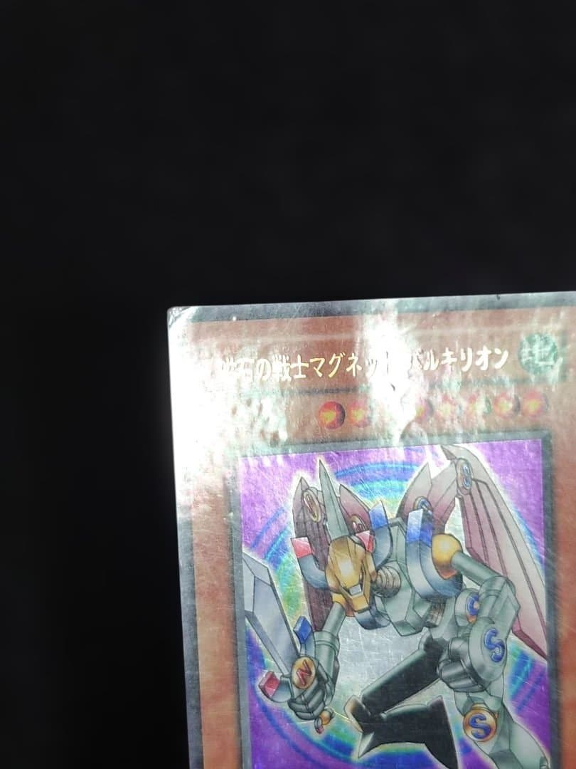 磁石の戦士　マグネットバルキリオン　パラレル　遊戯王