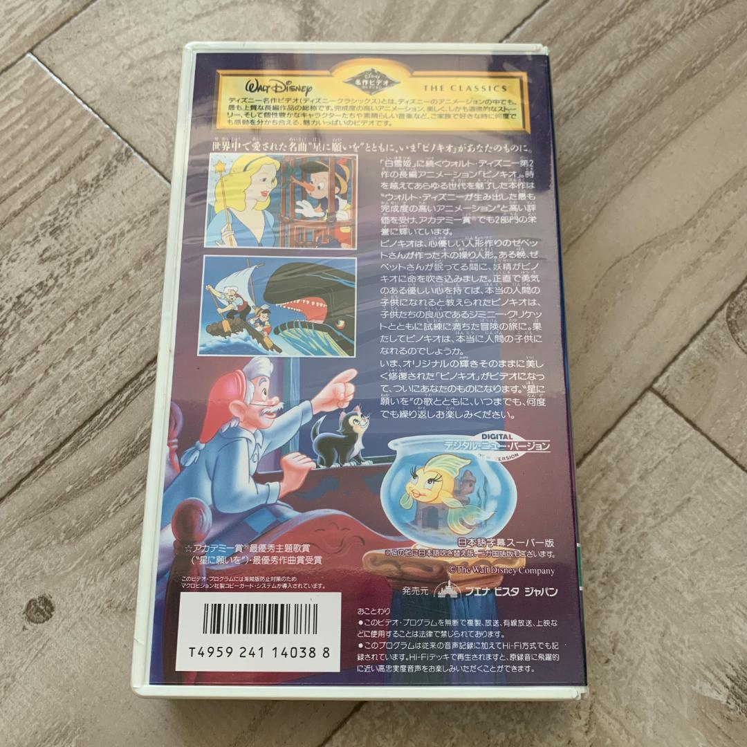 ピノキオ(字幕スーパー版)/ディズニー：未開封VHS(ビデオ)