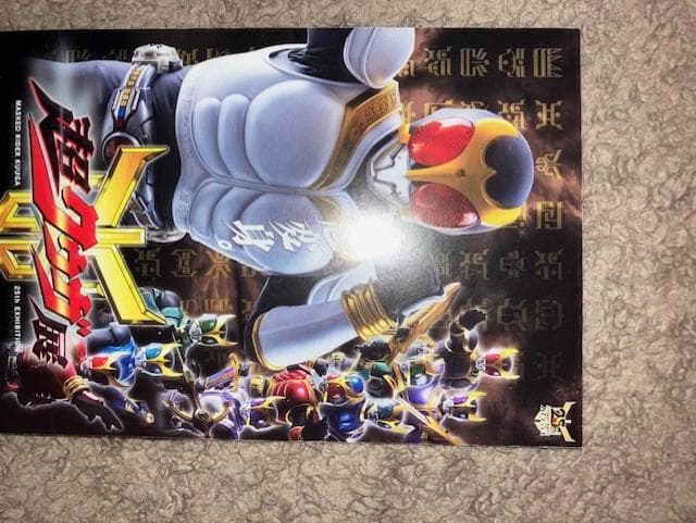 超古代戦士クウガ S.H.Figuarts 真骨彫製法 超クウガ展 入場特典付